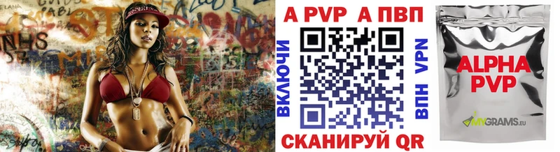 APVP мука  Купить где  Чернушка 