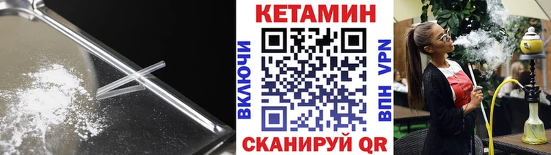 КЕТАМИН VHQ  Купить закладки  Чернушка 