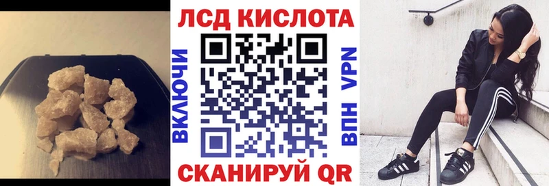 ЛСД экстази кислота  Купить  Чернушка 