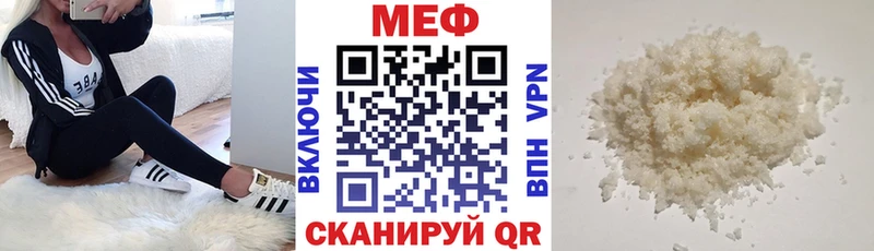 МЕФ кристаллы  Купить где  Чернушка 